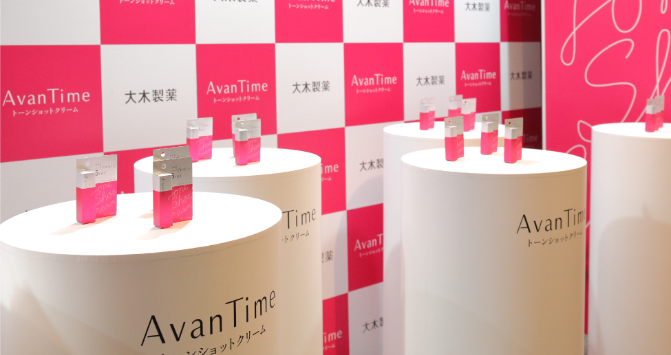 avantime