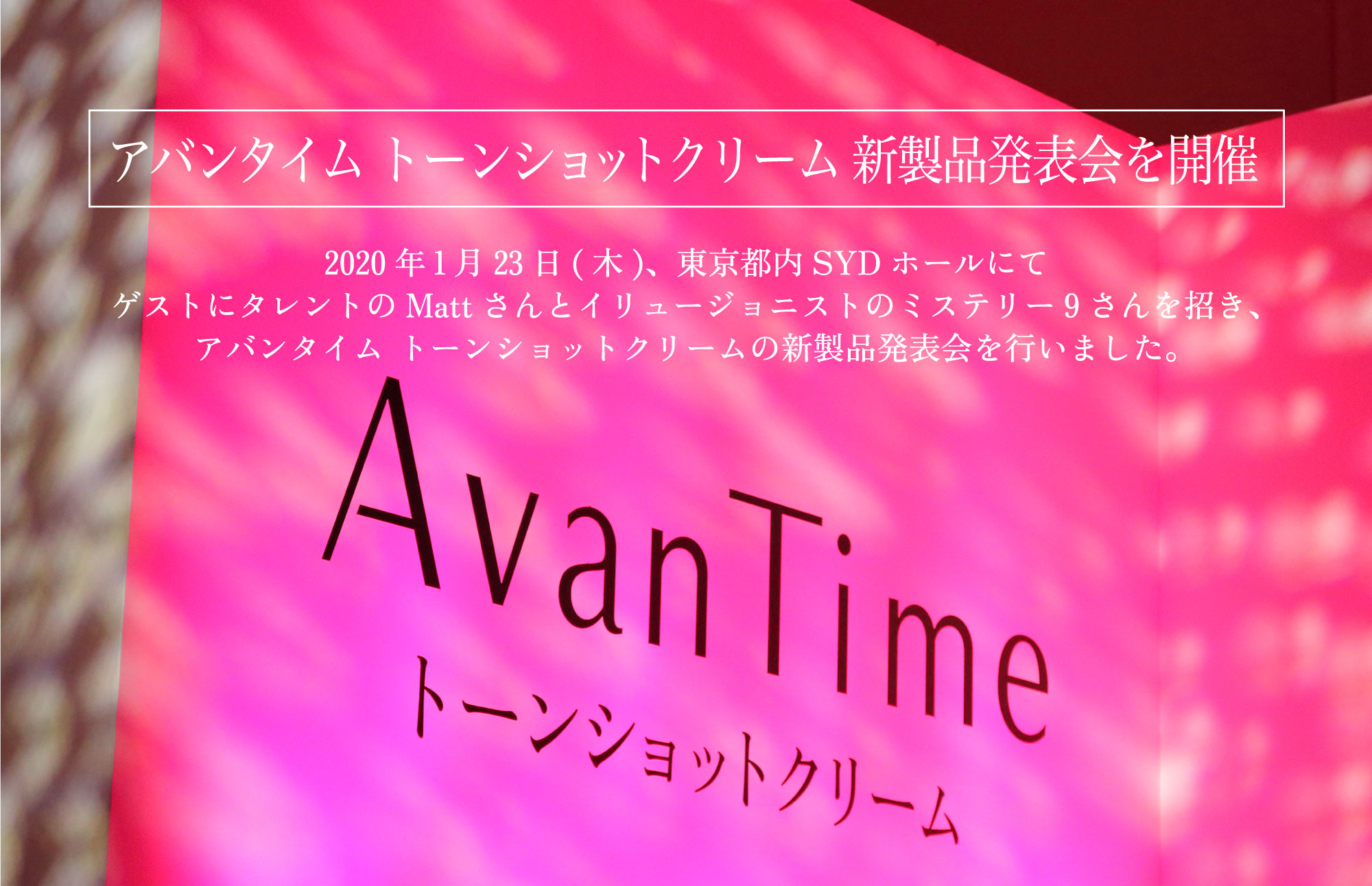 avantime